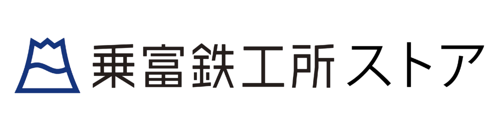 乗富鉄工所のロゴ
