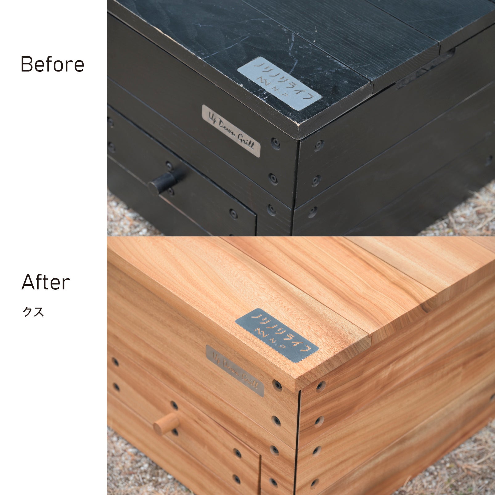 アップダウングリル ウッドフレーム交換